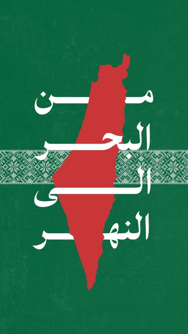 Palestine Design, download and edit for free design template - Palestine from the Andalusi design app
