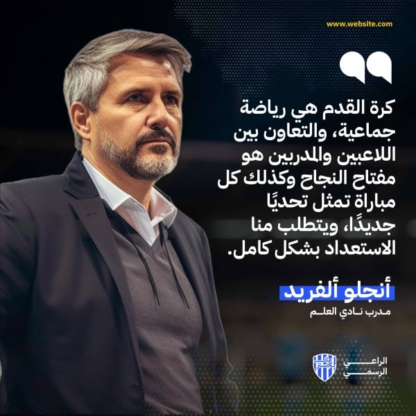 Football Design, download and edit for free design template - Sport from the Andalusi design app