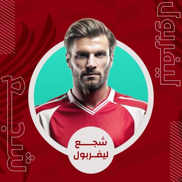 Design Profile for Liverpool Fan, download and edit for free design template - Profile, Sport from the Andalusi design app