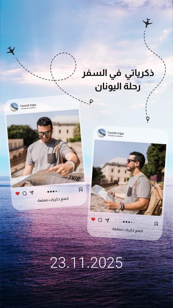 Travel Design, download and edit for free design template - Travel from the Andalusi design app