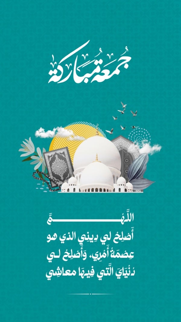 Design for Friday Blessings, download and edit for free design template - Friday from the Andalusi design app