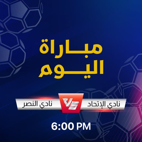 Sport Design for Today's Match, download and edit for free design template - Sport from the Andalusi design app