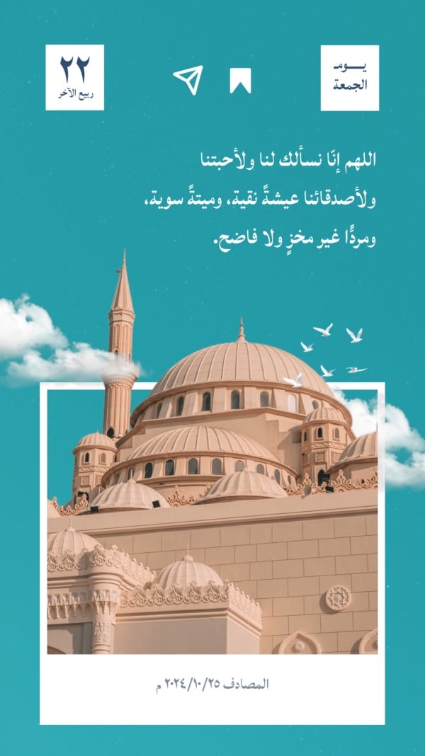 Design Friday: Beautiful Prayer for Muslims, download and edit for free design template - Friday from the Andalusi design app