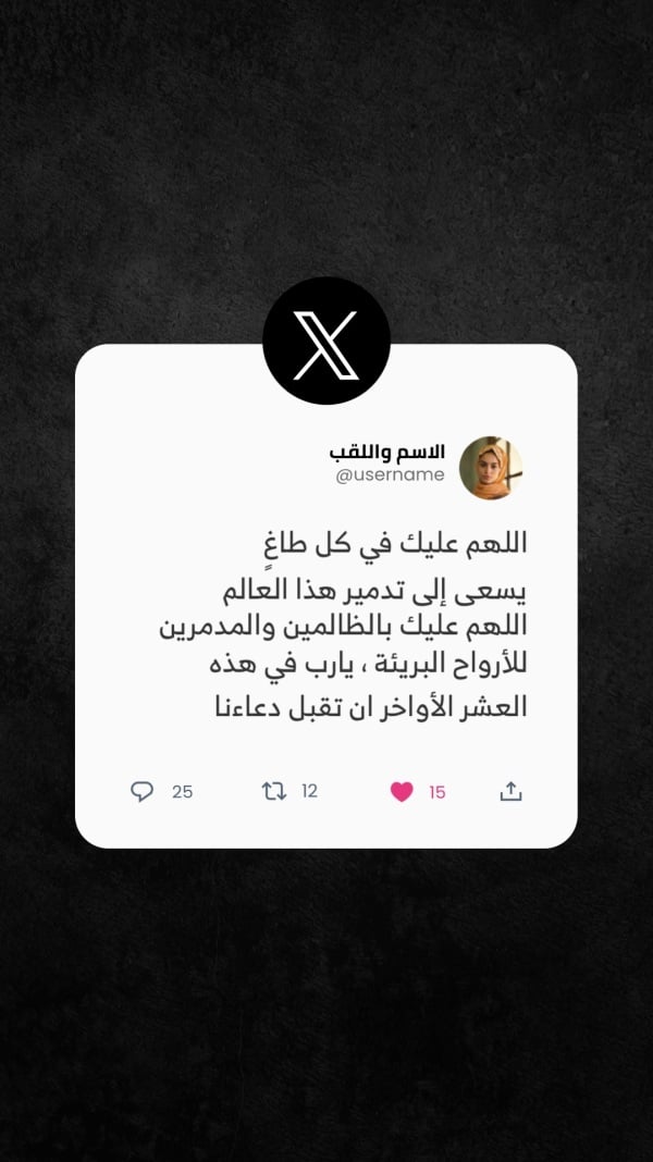 Design Tweet, download and edit for free design template - Tweets, Story from the Andalusi design app
