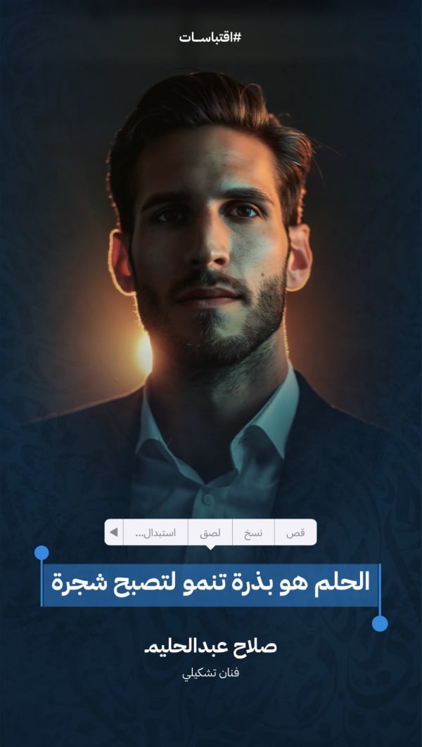 Design Personal Quote: A dream is a seed that grows into a tree, download and edit for free design template - Personal Quotes from the Andalusi design app
