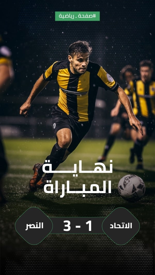 Sport Design for Match End, download and edit for free design template - Sport, Match Results from the Andalusi design app