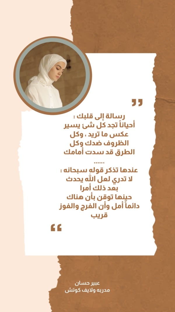 Design Personal Quote, Story, download and edit for free design template - Personal Quotes, Story from the Andalusi design app