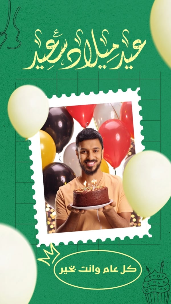 Birthday Design, download and edit for free design template - Birthday from the Andalusi design app