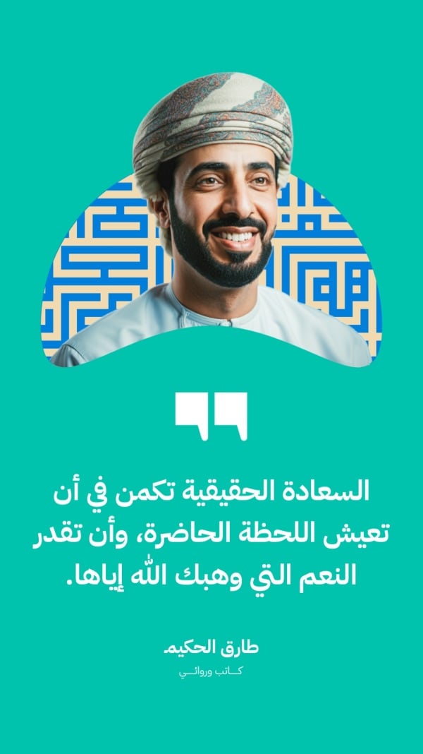 Design Personal Quote on Happiness, download and edit for free design template - Personal Quotes from the Andalusi design app