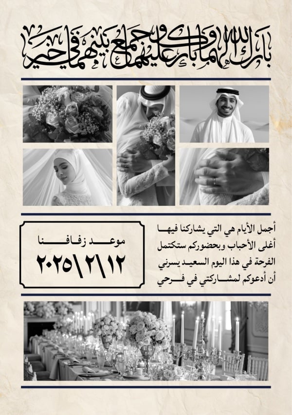Wedding Card Design, download and edit for free design template - Wedding, Cards, Newspaper from the Andalusi design app