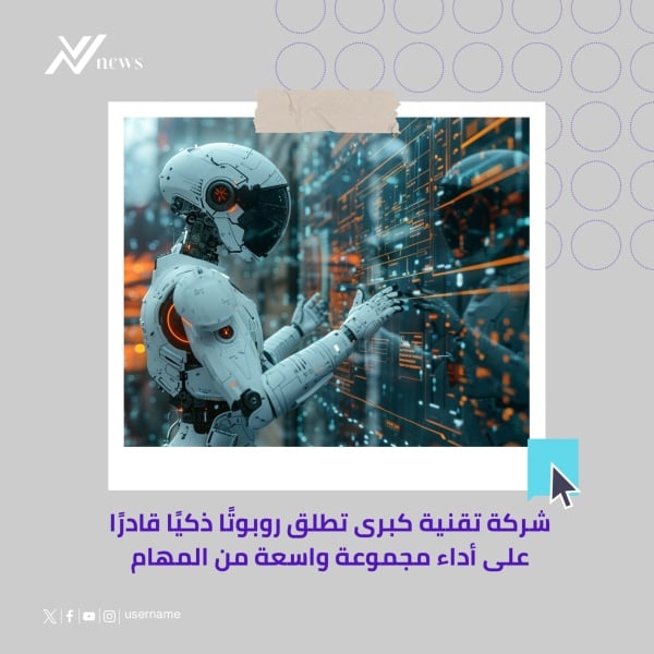 Design News, Major Tech Company Launches High-Performance Robot, download and edit for free design template - News, Post from the Andalusi design app