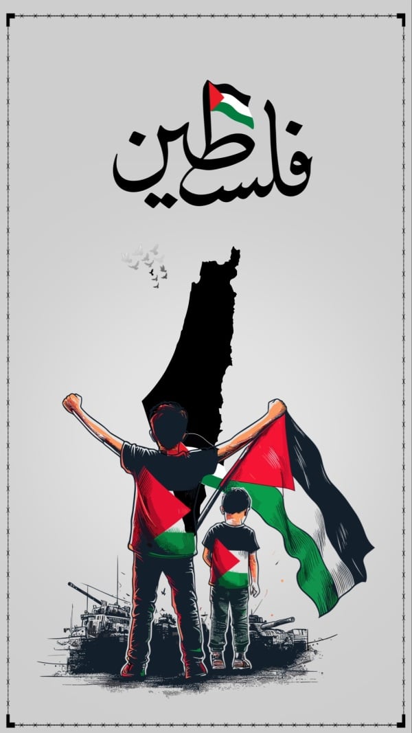 Unique Palestine Design, download and edit for free design template - Palestine from the Andalusi design app