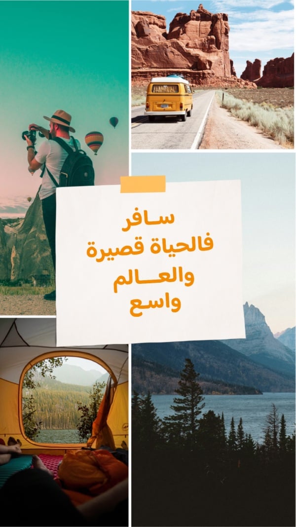 Travel Design, download and edit for free design template - Travel from the Andalusi design app