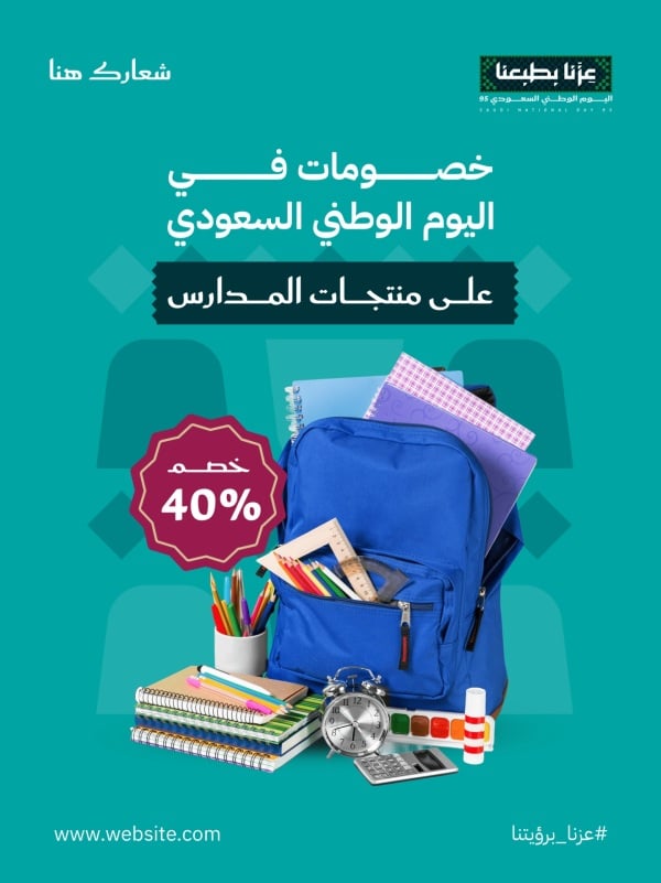 Design Saudi National Day Discounts, download and edit for free design template - Saudi National Day, Marketing Posts from the Andalusi design app