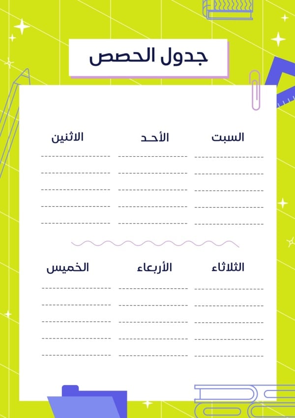 Design Class Schedule, download and edit for free design template - Back To School, Productivity from the Andalusi design app