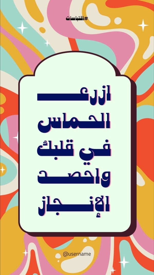 Design Inspirational Quote, download and edit for free design template - Quotes from the Andalusi design app