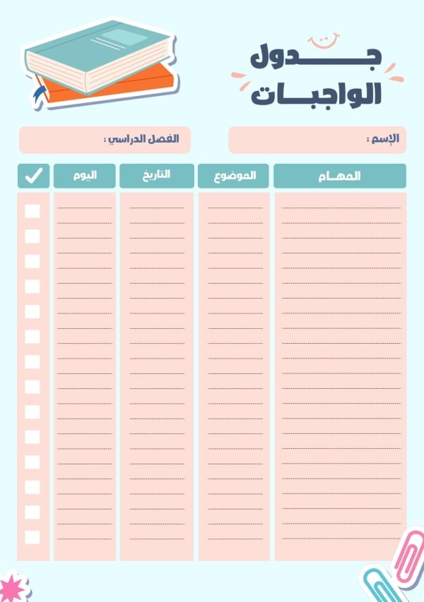 Design Homework Schedule, download and edit for free design template - Back To School, Productivity from the Andalusi design app