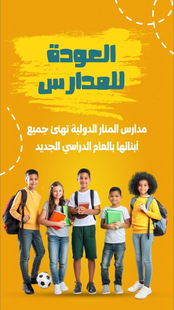 Back To School Design, download and edit for free design template - Back To School from the Andalusi design app
