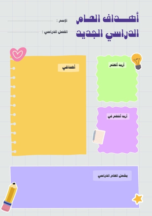 Design Back To School Goals, download and edit for free design template - Back To School, Productivity from the Andalusi design app