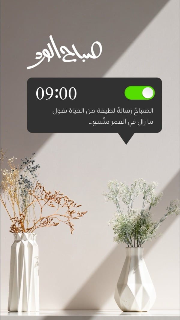 Design Good Morning, download and edit for free design template - Greeting, Good Morning from the Andalusi design app