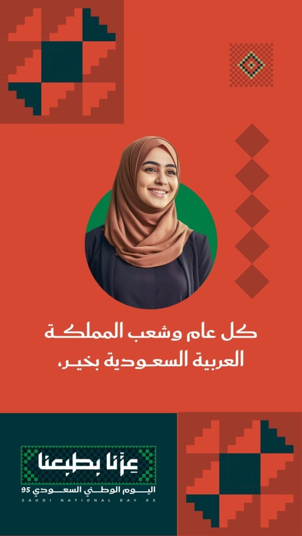 Design for Saudi National Day, Personal Quote, download and edit for free design template - Saudi National Day, Personal Quotes from the Andalusi design app