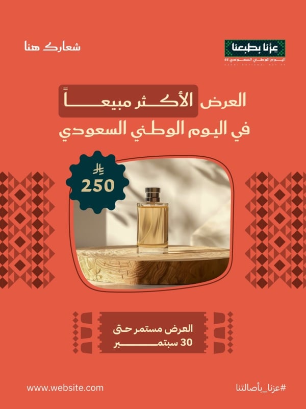 Design for Saudi National Day Special Offer, download and edit for free design template - Saudi National Day, Marketing Posts from the Andalusi design app