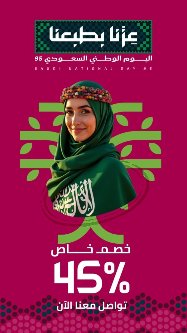 Saudi National Day Design, download and edit for free design template - Saudi National Day, Discounts from the Andalusi design app