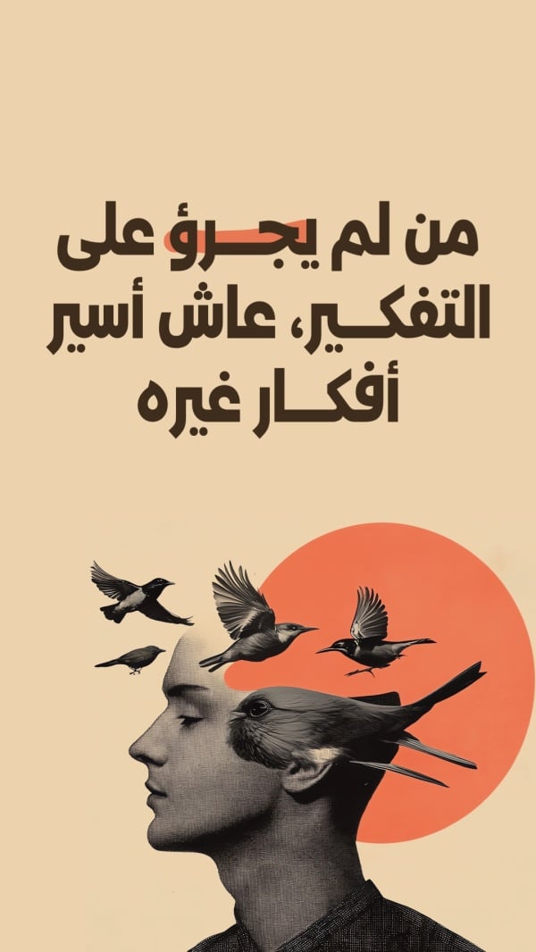 Design "Free Thinking", download and edit for free design template - Quotes from the Andalusi design app