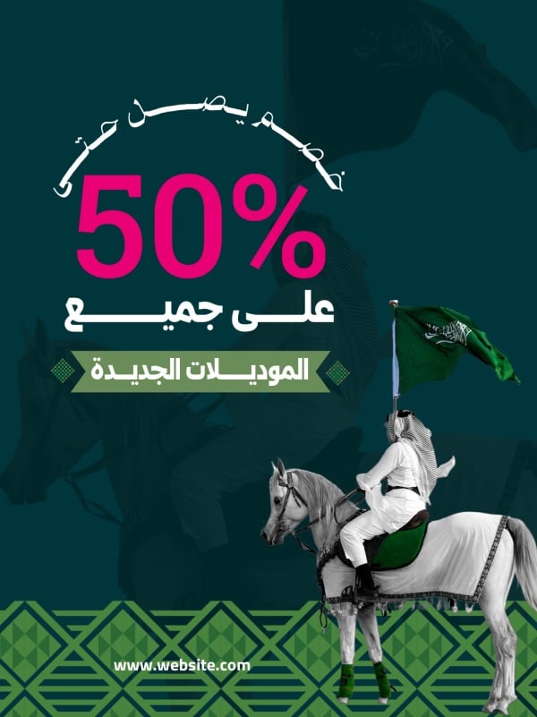 Saudi National Day Design, download and edit for free design template - Saudi National Day, Marketing Posts from the Andalusi design app