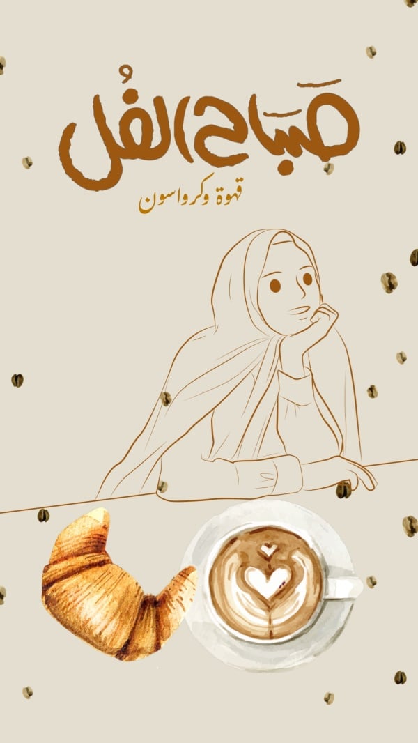 Design Good Morning, download and edit for free design template - Greeting, Good Morning from the Andalusi design app