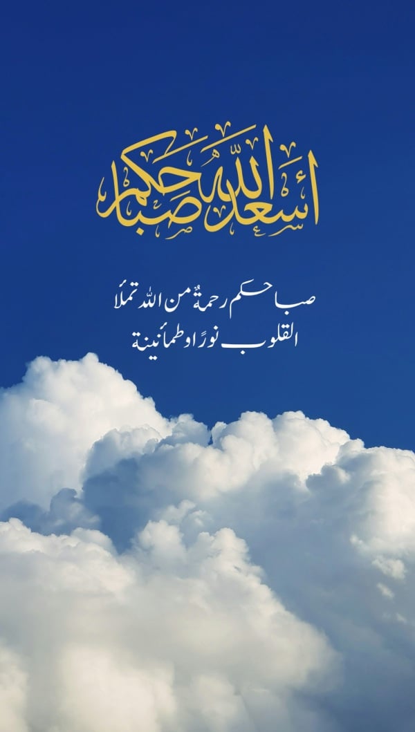 Good Morning Design, download and edit for free design template - Greeting, Good Morning from the Andalusi design app