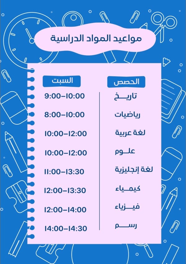 Design School Subject Schedule, download and edit for free design template - Back To School, Productivity from the Andalusi design app
