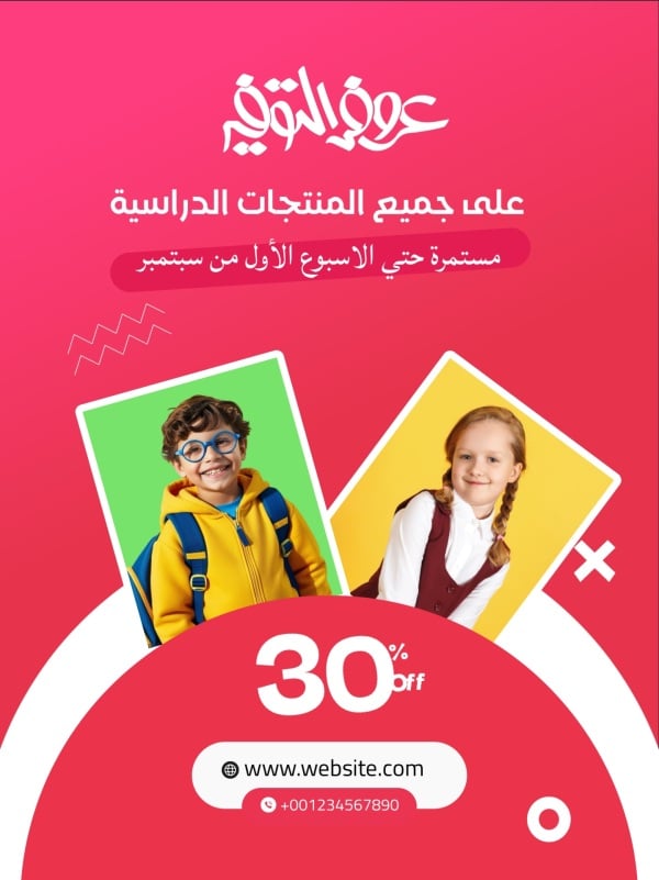 Back To School Design, download and edit for free design template - Back To School, Marketing from the Andalusi design app
