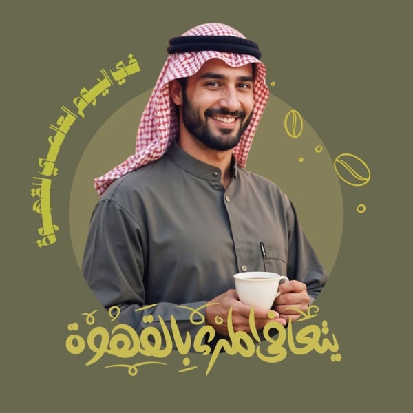 Design for International Coffee Day, download and edit for free design template - Coffee, Profile from the Andalusi design app