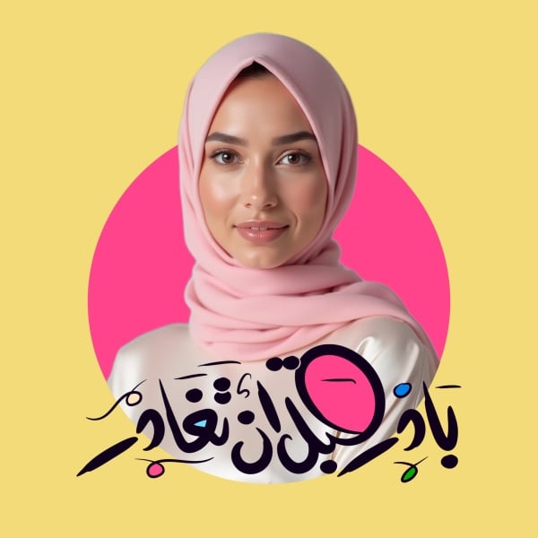 Design Profile for a Beautiful Hijab Woman, download and edit for free design template - Profile from the Andalusi design app