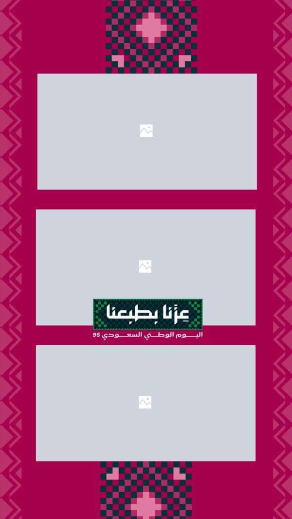 Design of Saudi National Day Greeting Card, download and edit for free design template - Saudi National Day, Layouts from the Andalusi design app