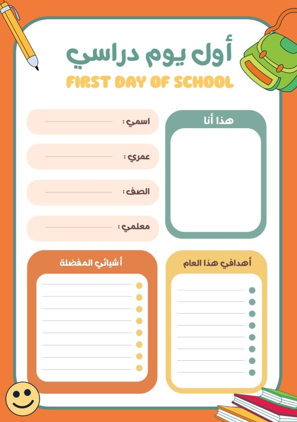 First Day of School Design, download and edit for free design template - Back To School, Productivity from the Andalusi design app