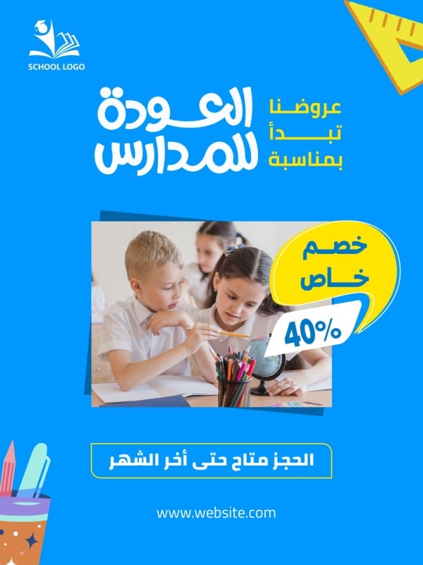 Back To School Design, download and edit for free design template - Back To School, Marketing from the Andalusi design app