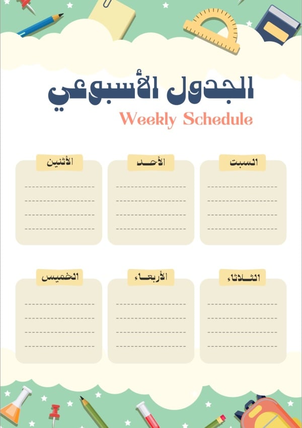 Design Weekly Schedule, download and edit for free design template - Back To School, Productivity from the Andalusi design app