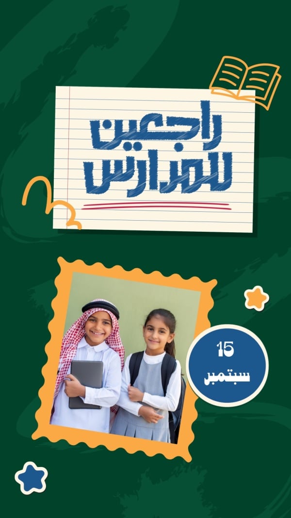 Back To School Design, download and edit for free design template - Back To School from the Andalusi design app
