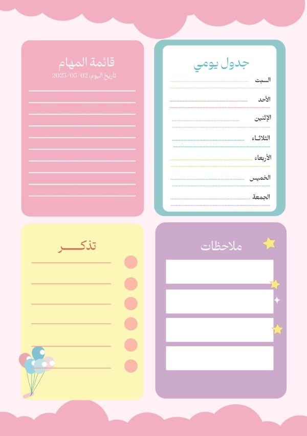 Daily Schedule Design, download and edit for free design template - Back To School, Productivity from the Andalusi design app