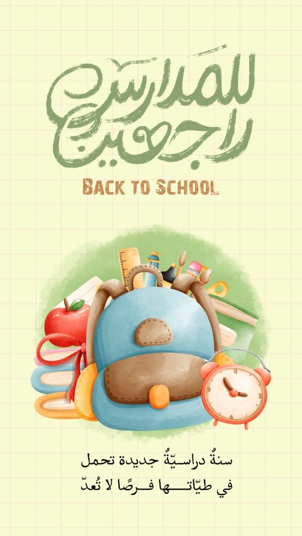 Design of a School Backpack, download and edit for free design template - Back To School from the Andalusi design app