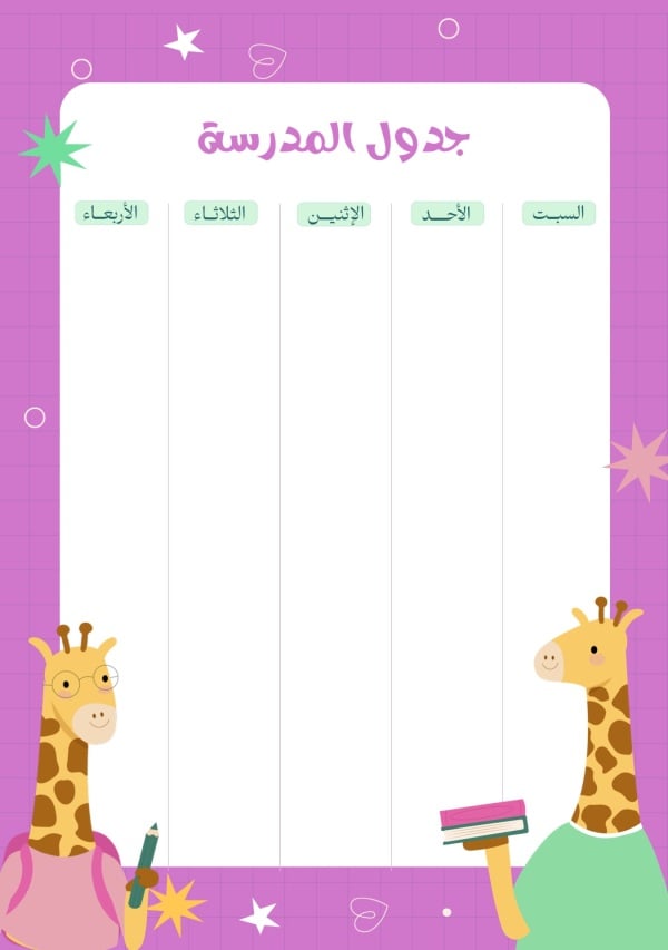 Design School Schedule, download and edit for free design template - Back To School, Productivity from the Andalusi design app