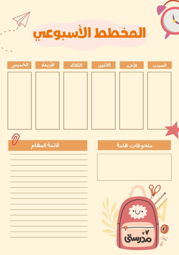 Weekly Planner Design, download and edit for free design template - Back To School, Productivity from the Andalusi design app