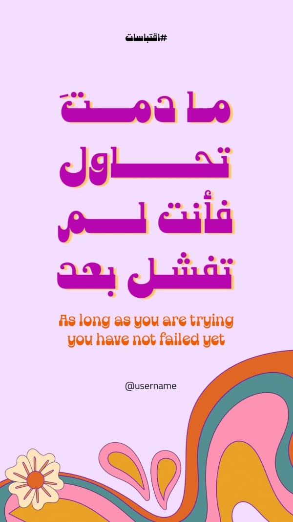 Design "Quotes", download and edit for free design template - Quotes from the Andalusi design app