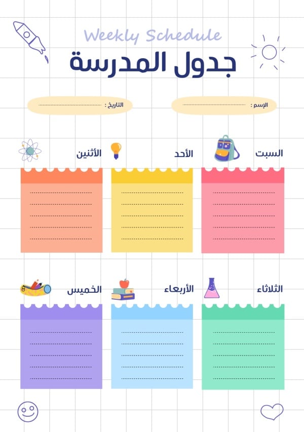 Design Weekly Schedule, download and edit for free design template - Back To School, Productivity from the Andalusi design app