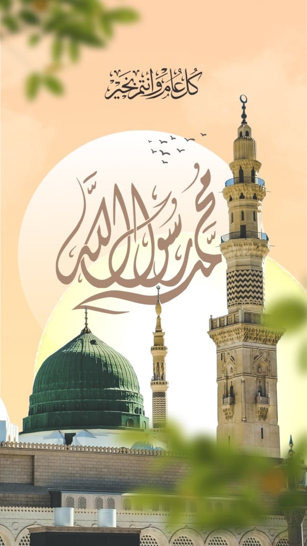 Design for Mawlid an-Nabi, download and edit for free design template - Mawlid an-Nabi from the Andalusi design app