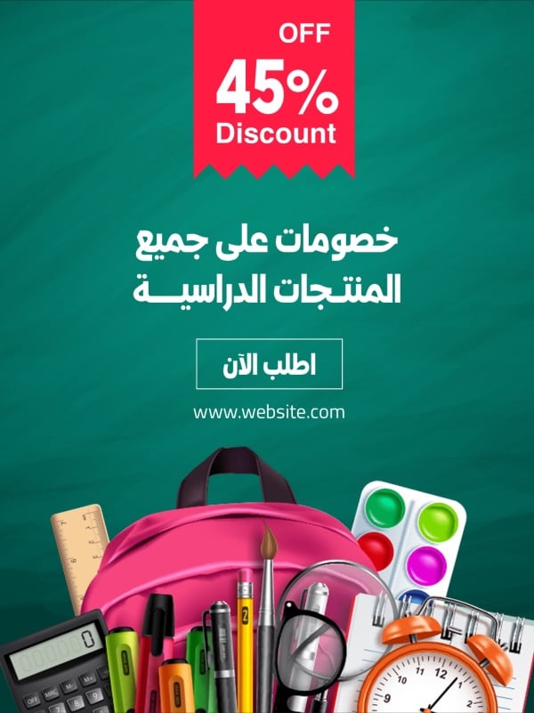 Design Back To School Discounts, download and edit for free design template - Back To School, Marketing from the Andalusi design app
