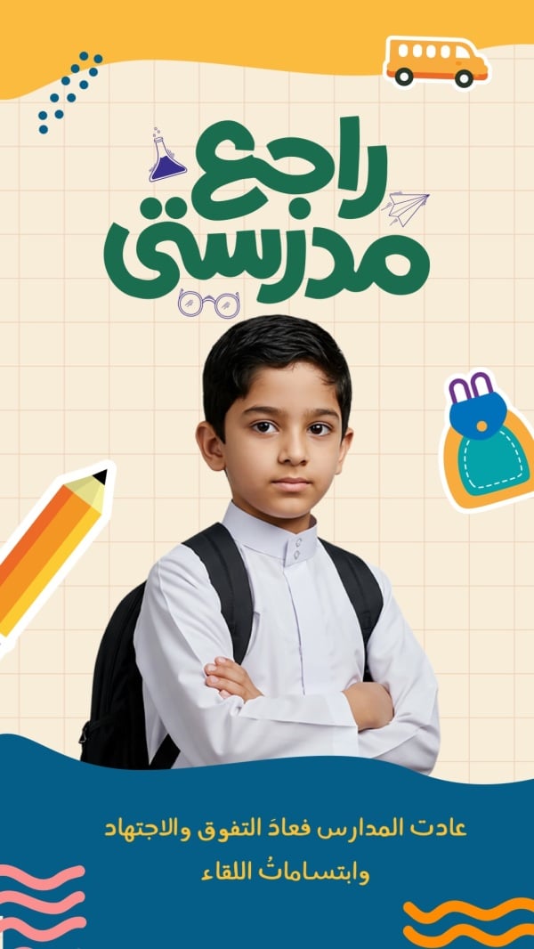 Back To School Design, download and edit for free design template - Back To School from the Andalusi design app