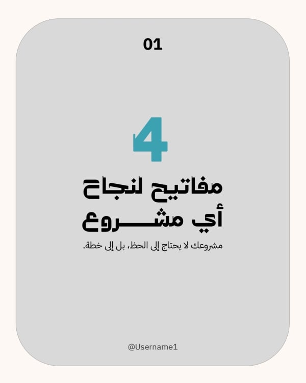 قالب تصميم منشور كاروسيل مفاتيح نجاح المشروع، للتحميل والتعديل مجاناً - منشور متعدد الشرائح, اقتباسات, عمل من تطبيق أندلسي للتصميم